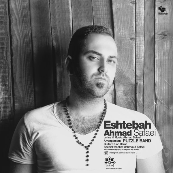 دانلود آهنگ اشتباه دانلود آهنگ اشتباه